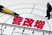 央地权责划分改革大幕开启